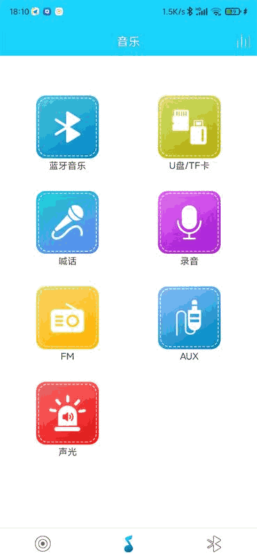 智能音频软件