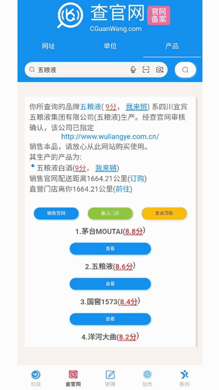 查官网