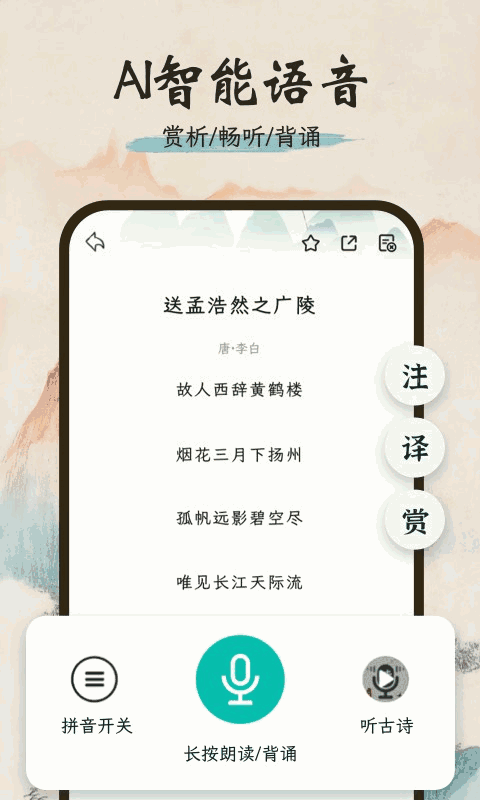 一起读诗词