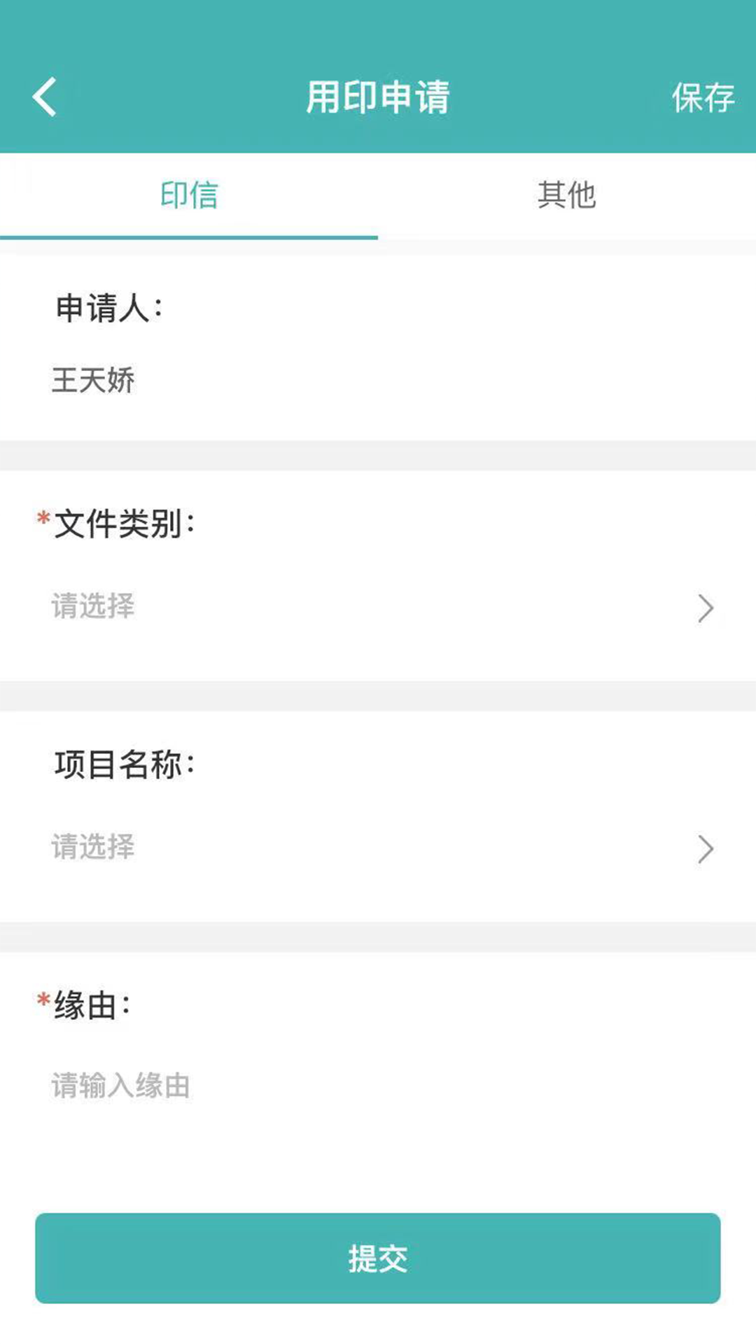 设计企业管理信息系统