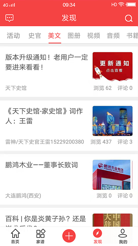 天下史馆