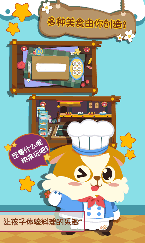 儿童小厨房美食