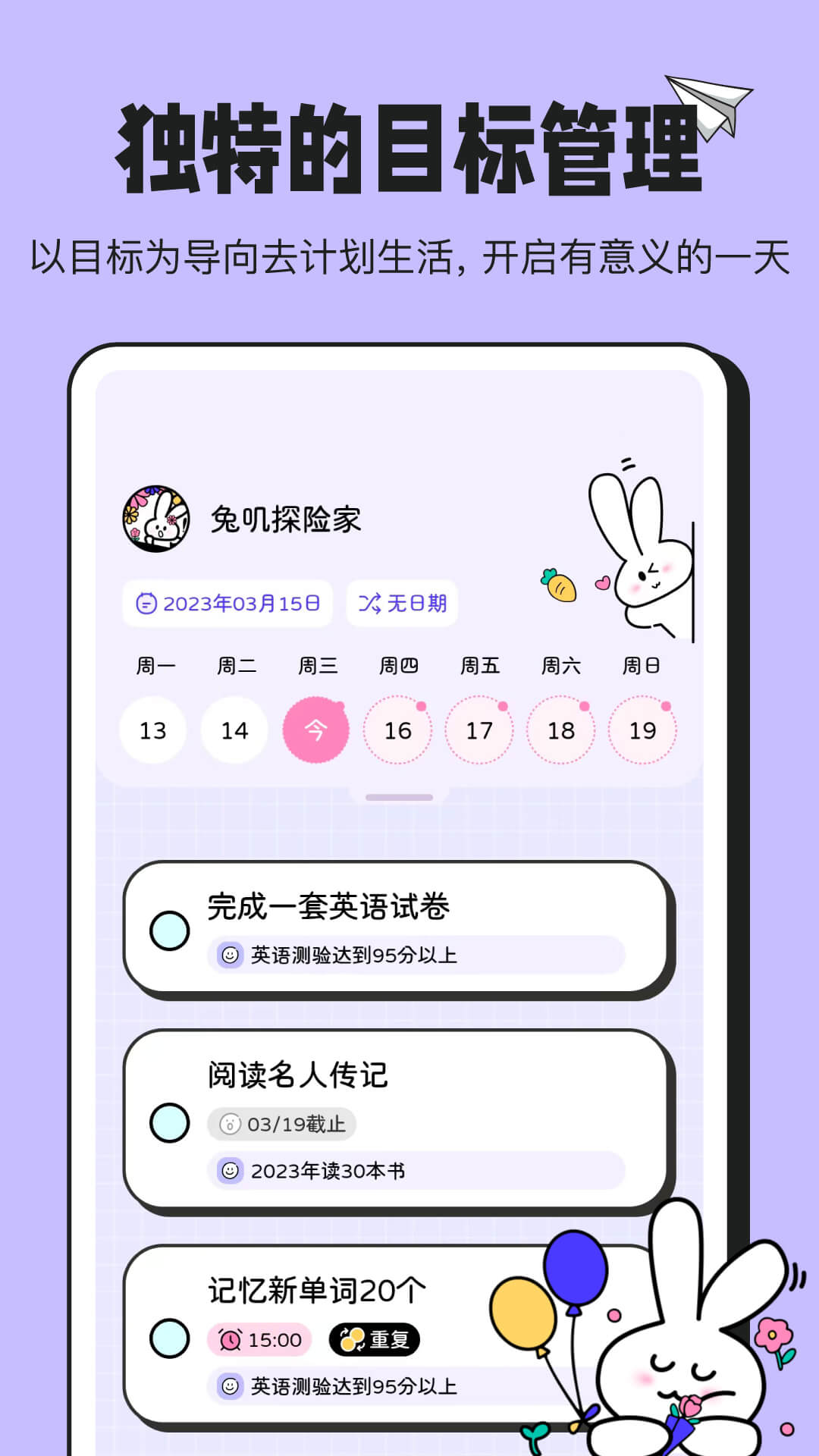 兔叽计划