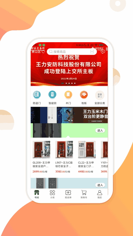 互惠宝