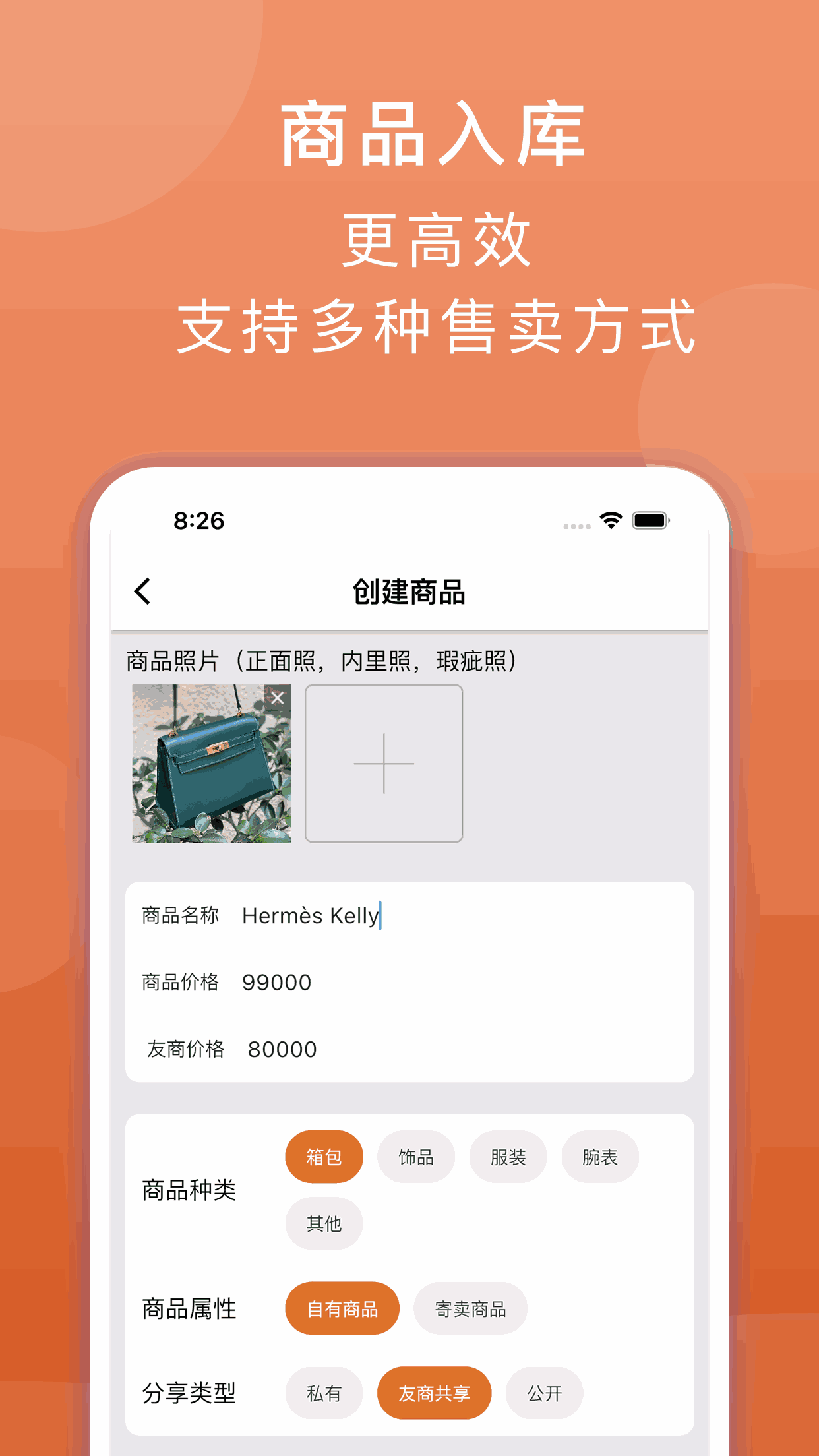 三良中古商家版