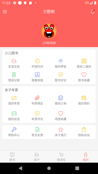 加油少儿