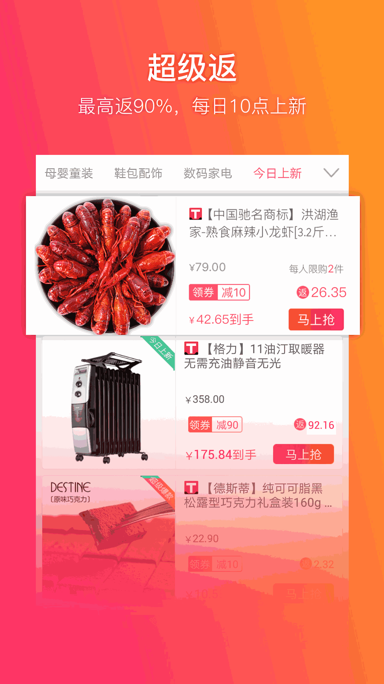 给惠网