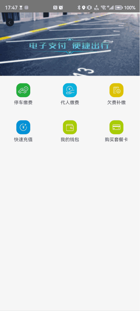 海智行