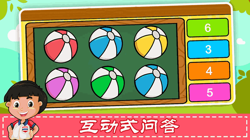 儿童数学游戏