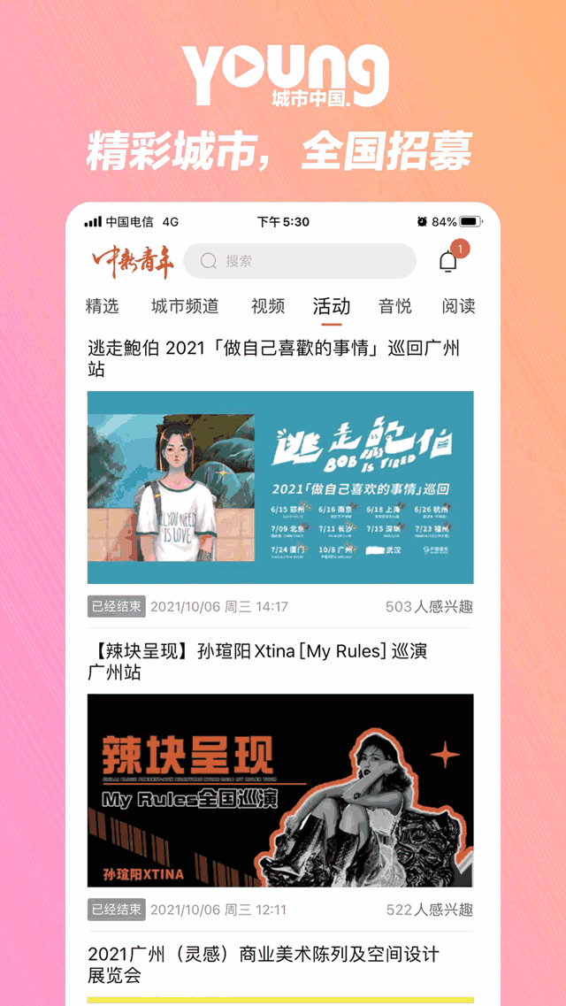中新青年