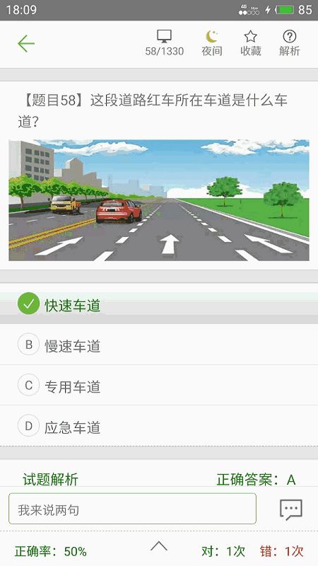 驾校驾考科目一