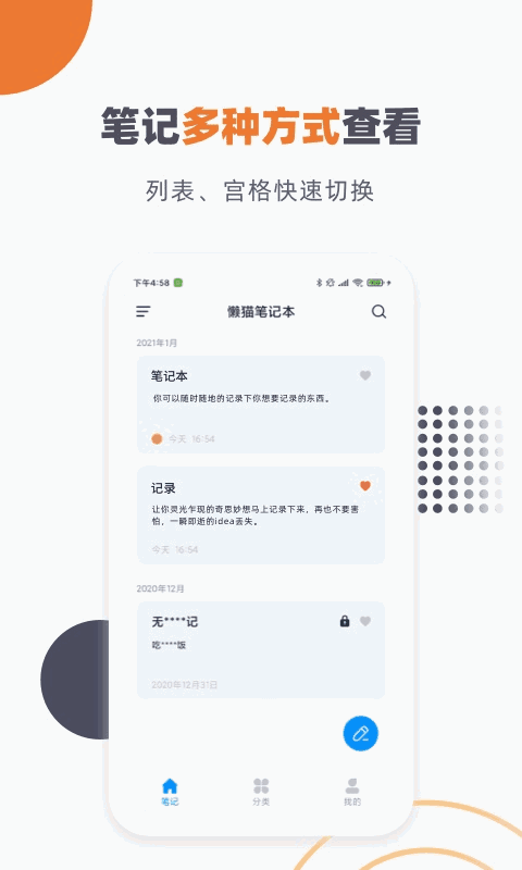 懒猫笔记本