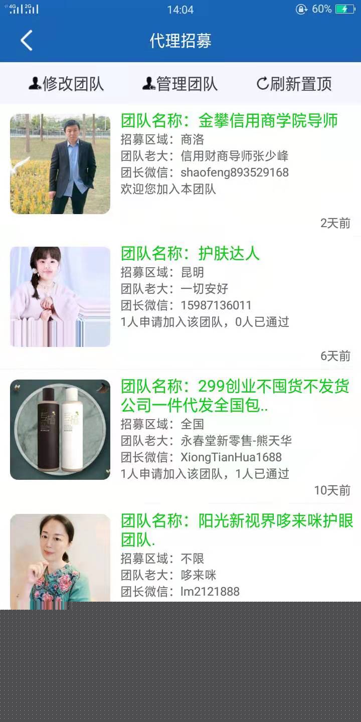 人脉宝典