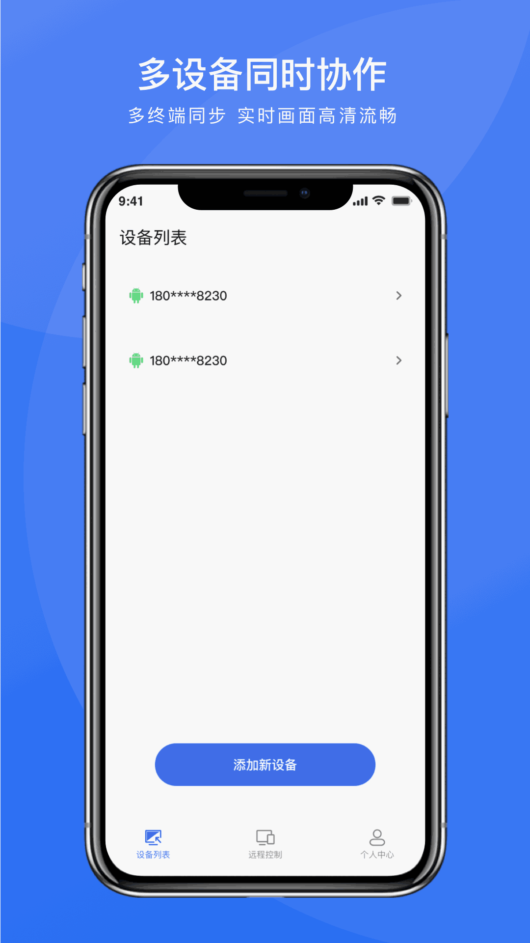 瞬马远程协助