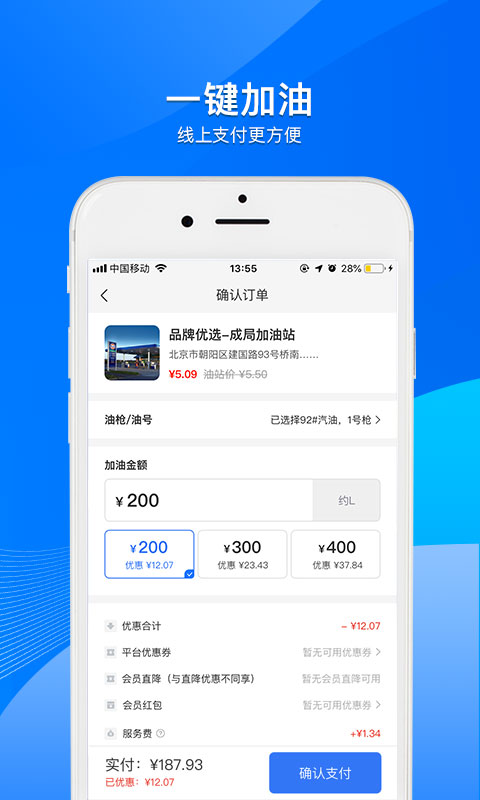 小象加油