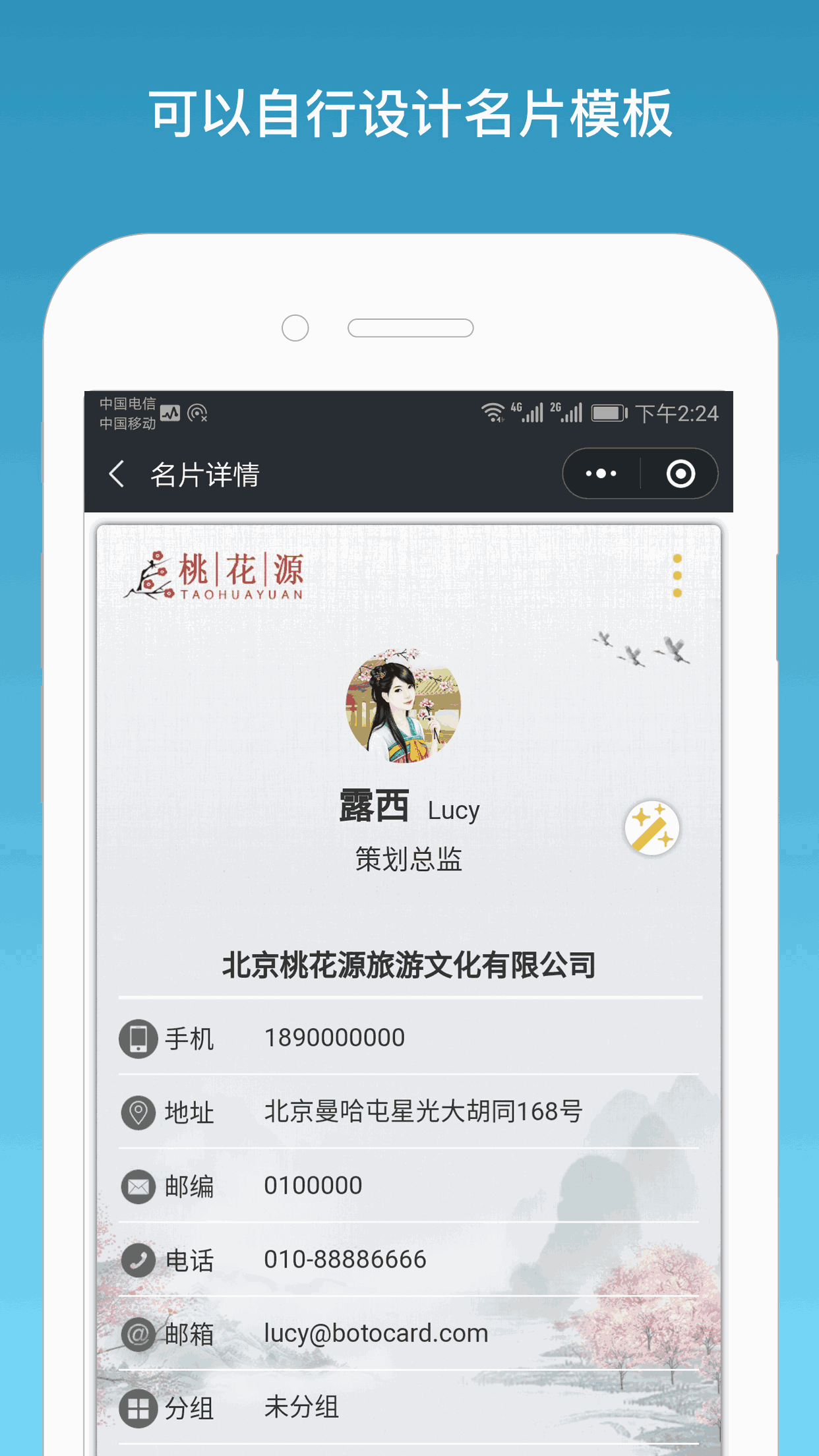 名片一指传