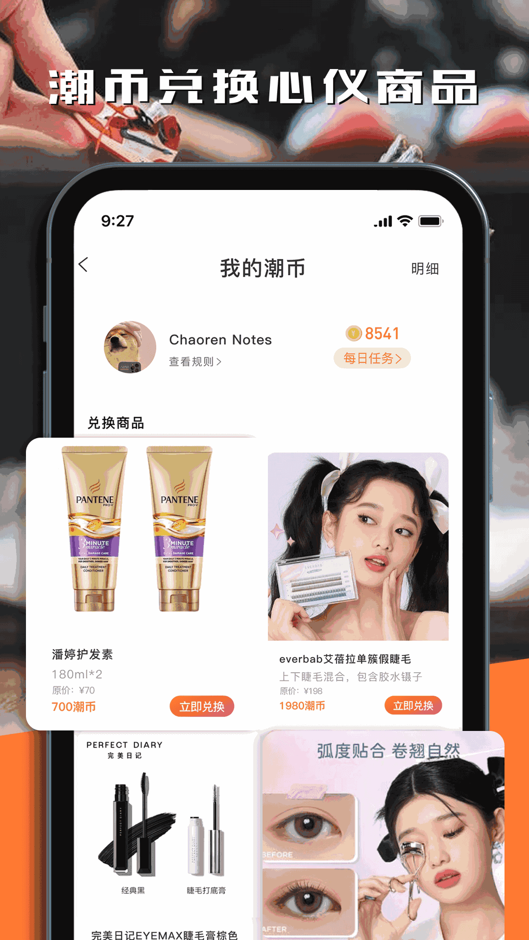 潮人笔记