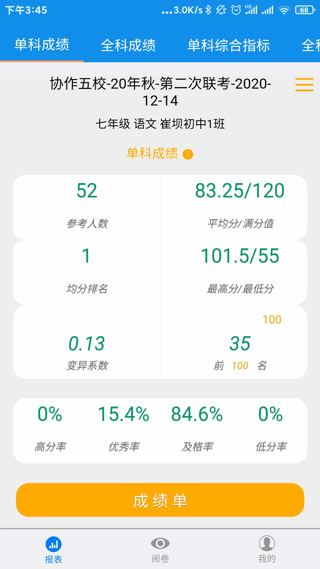 达美嘉（教师端）