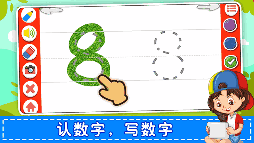 儿童数学游戏