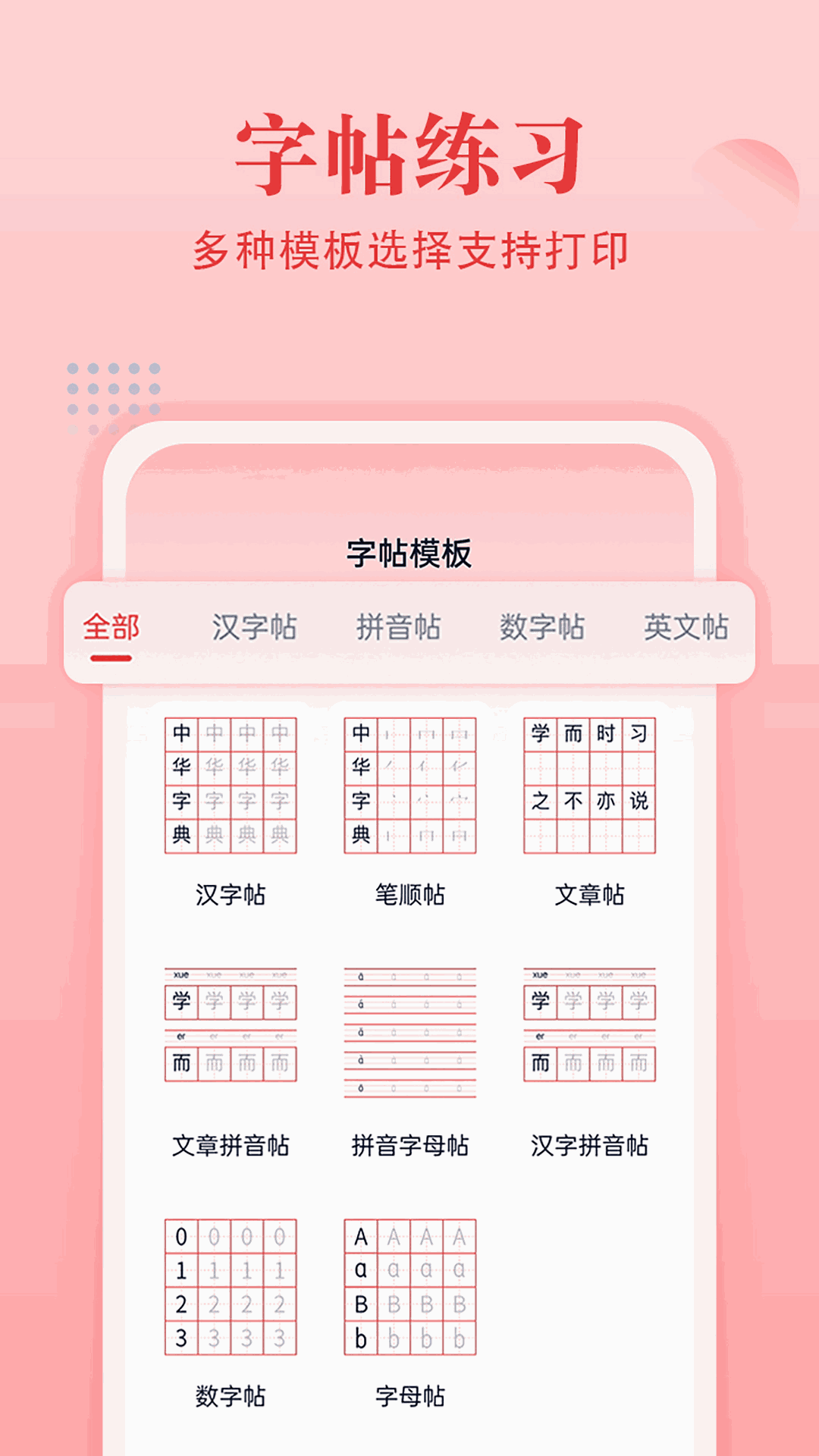 中华字典
