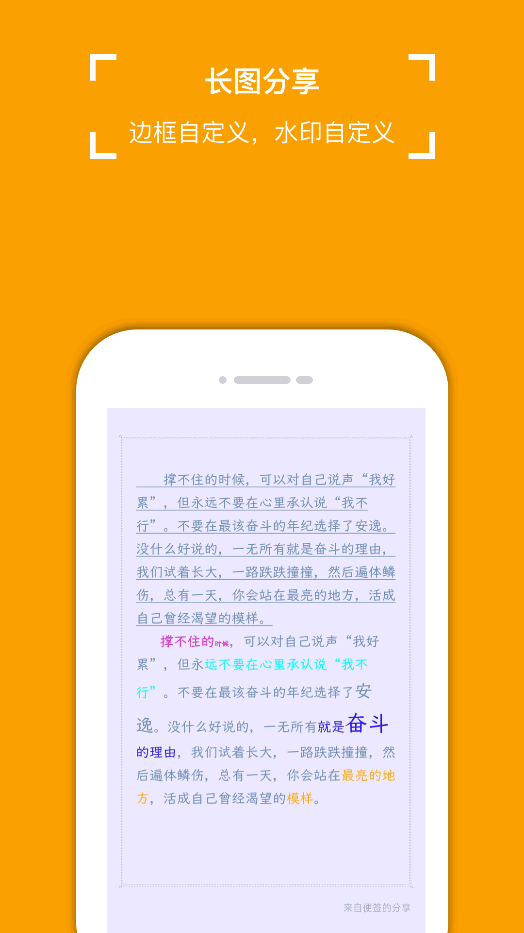 小周便签