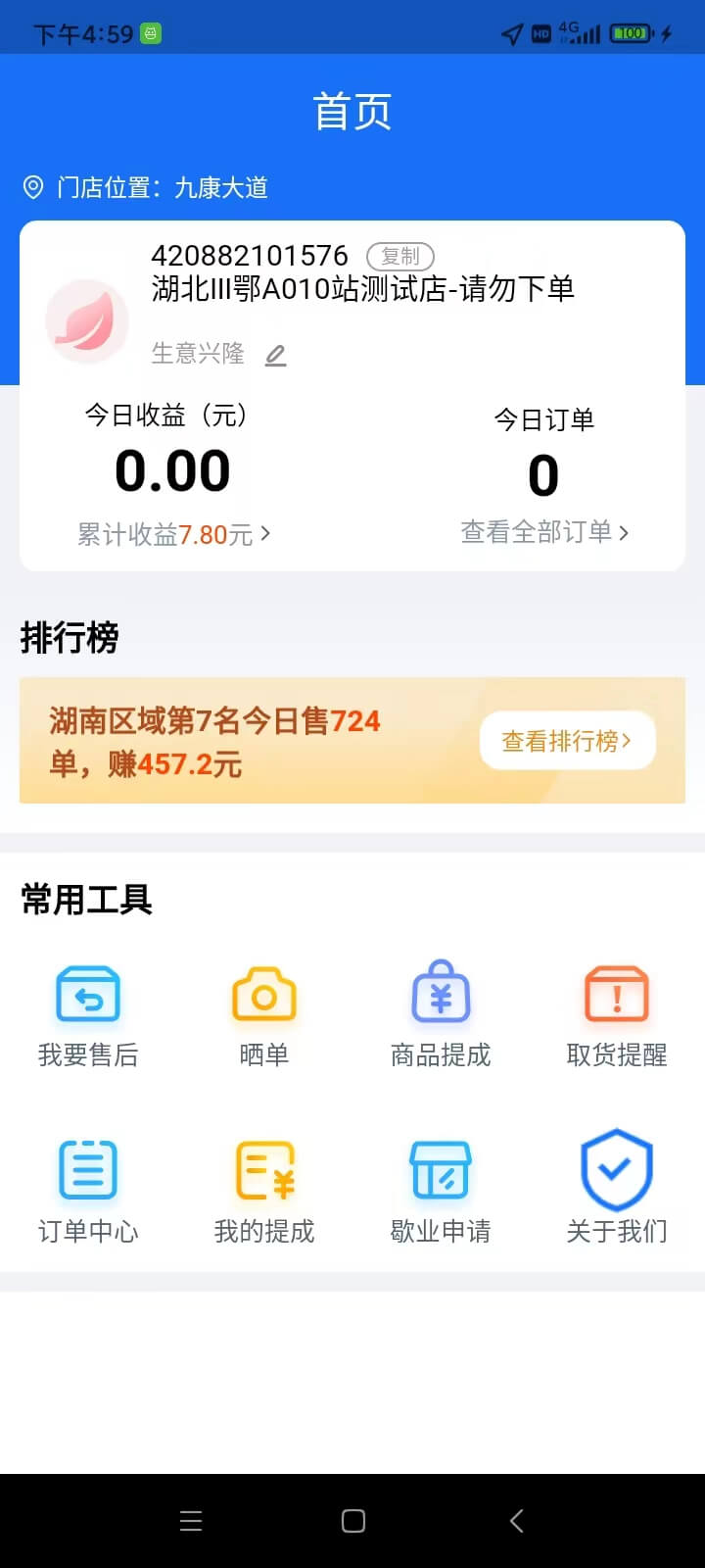 瓦力App