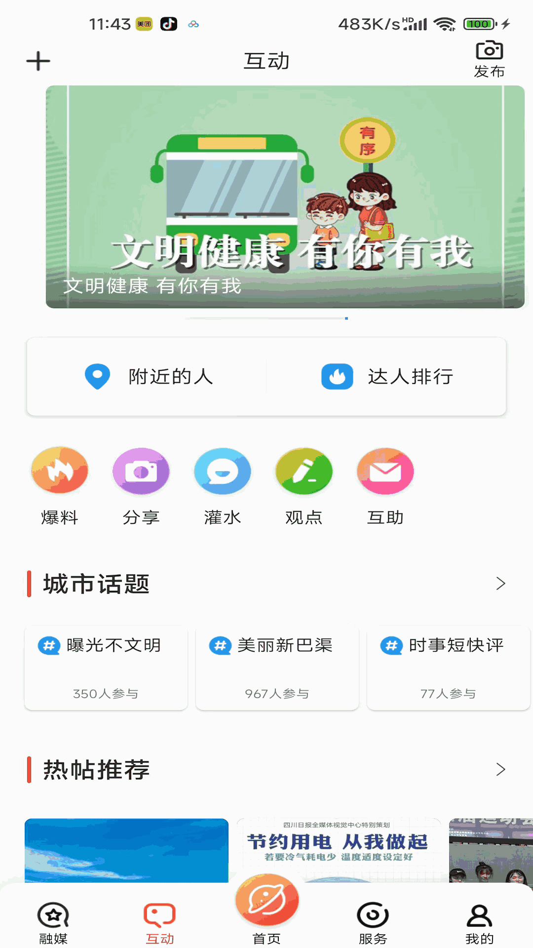 传文达艺