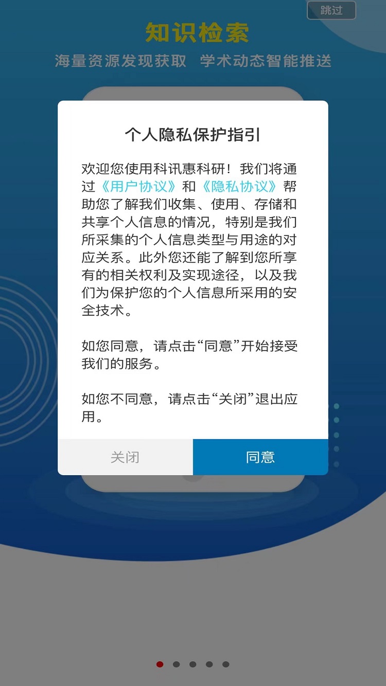 中国科讯