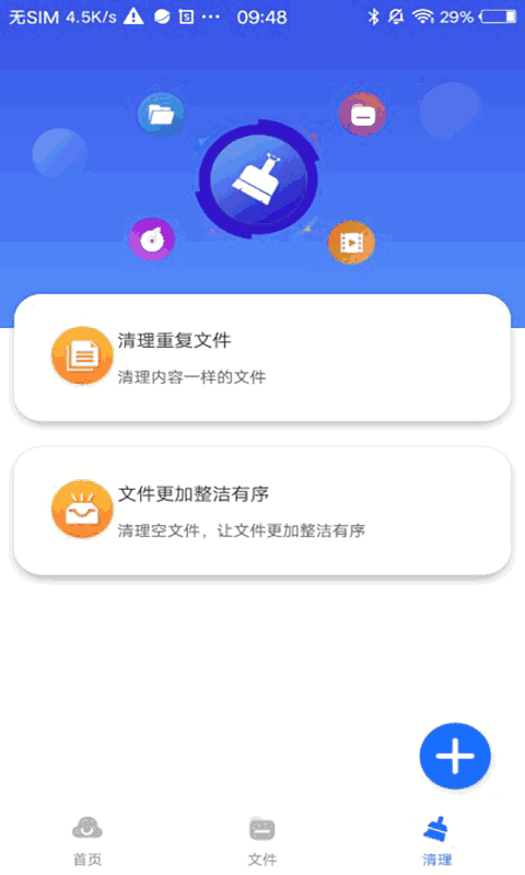 中科云盘