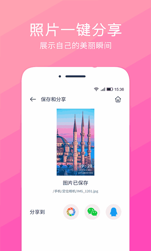 定位相机