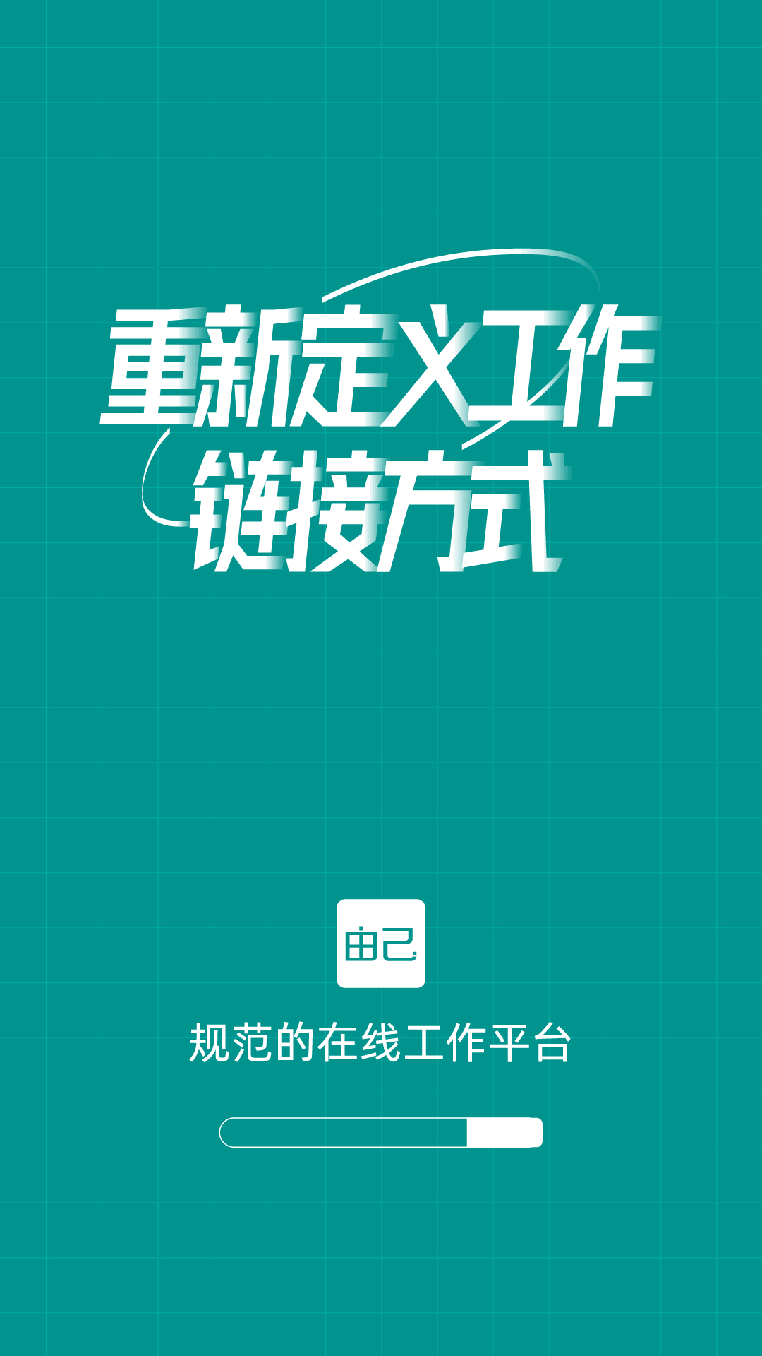 由己