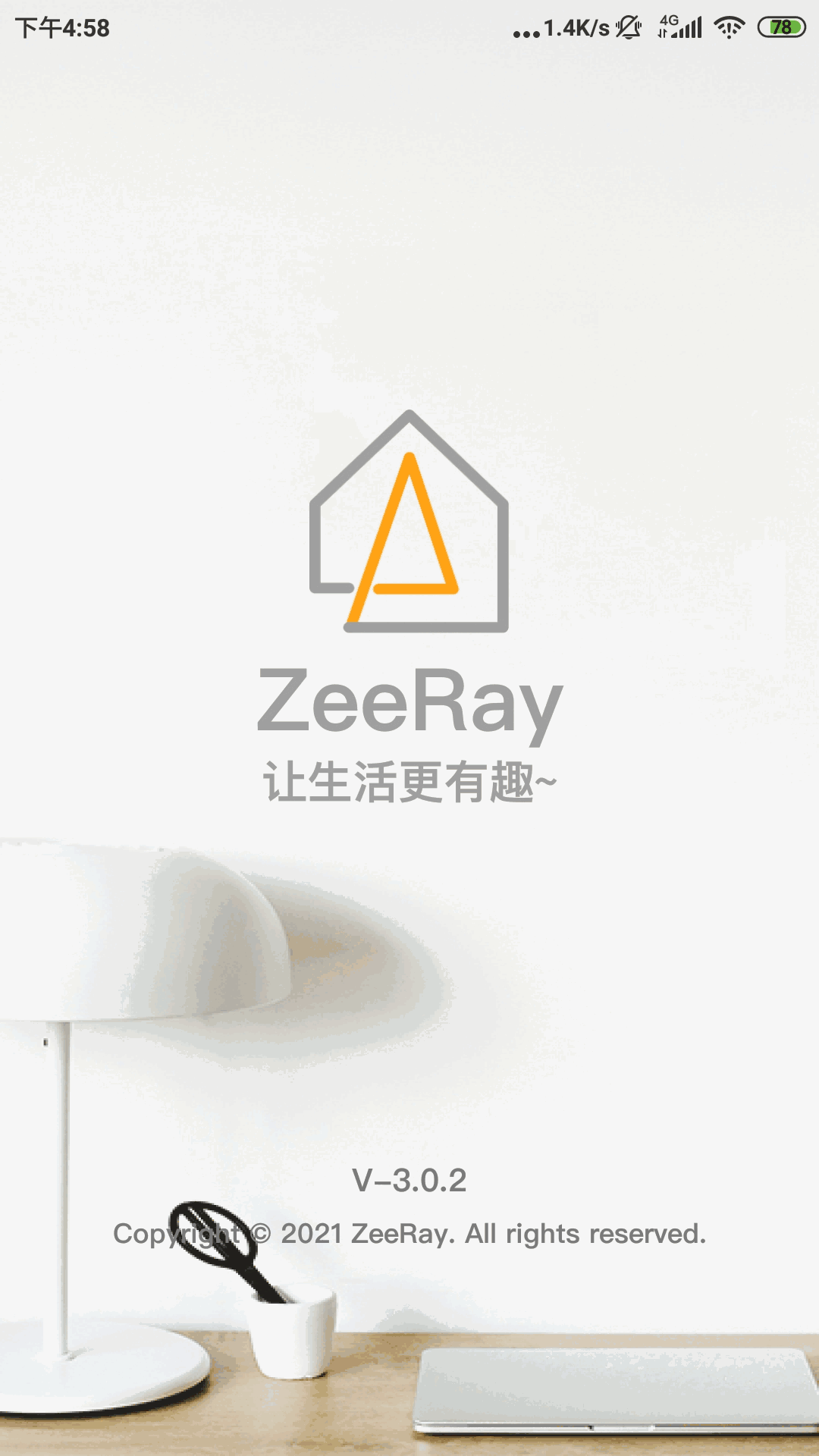 智睿