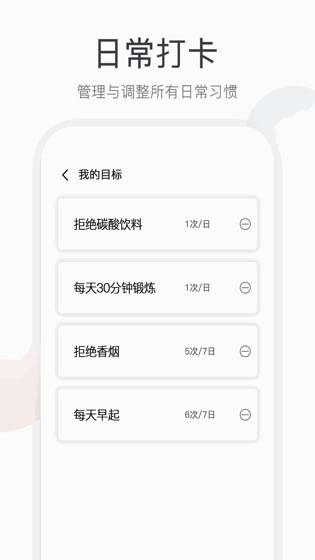 运动健康计步器