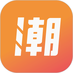 潮人笔记