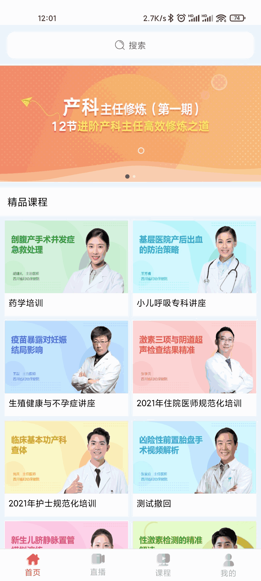 云上妇幼