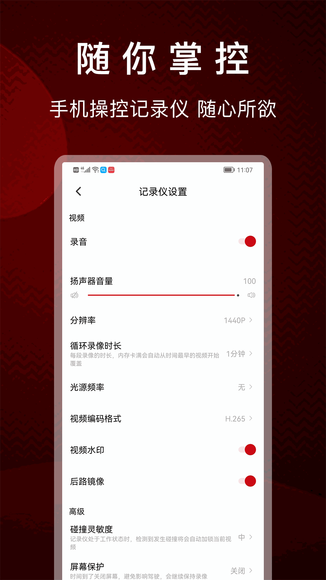 PAPAGO焦点