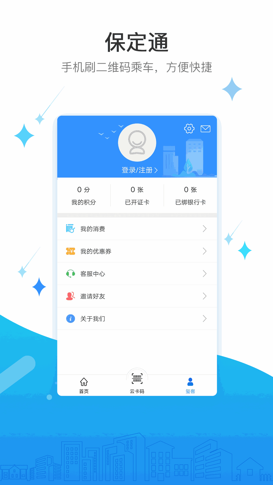 保定通