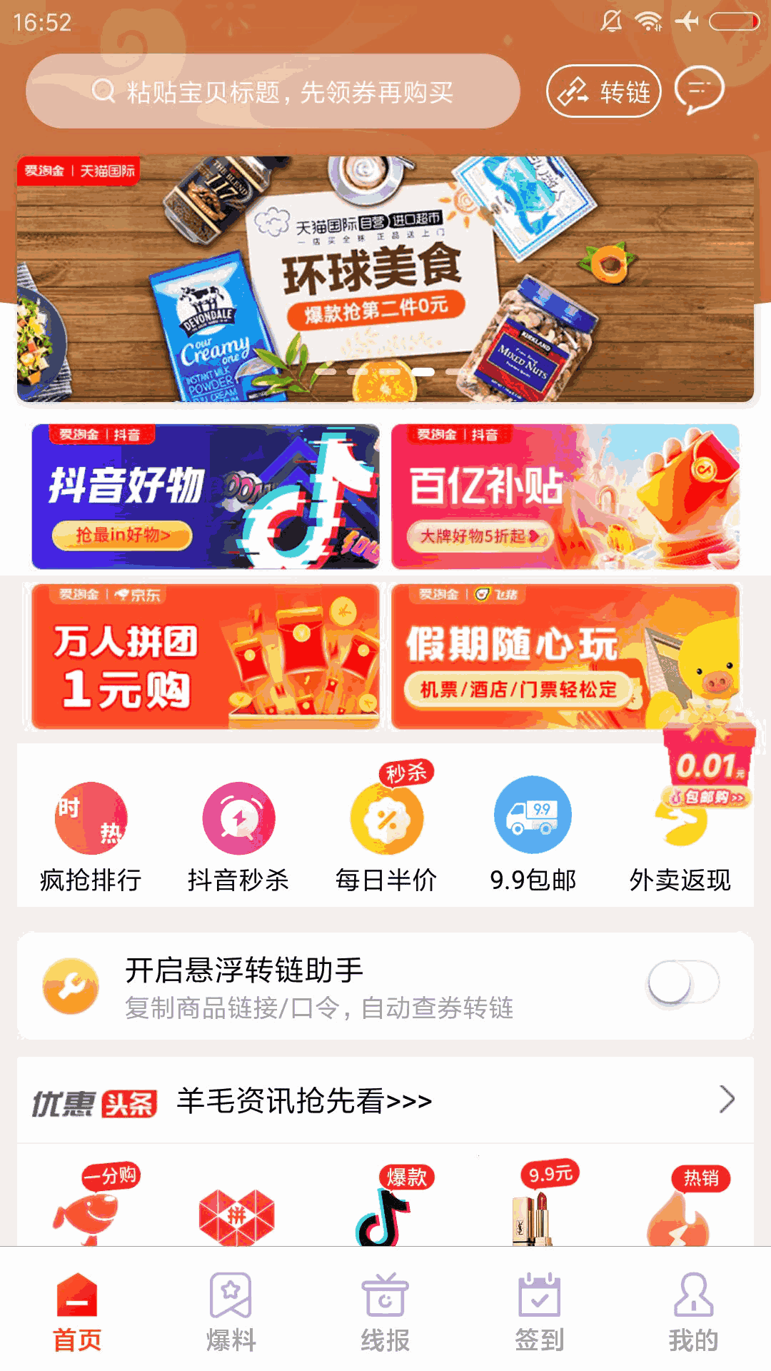 爱淘金
