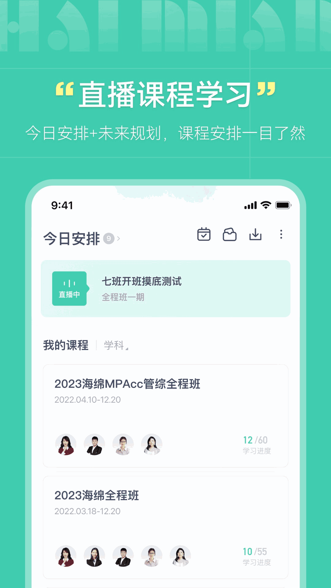 海绵MBA
