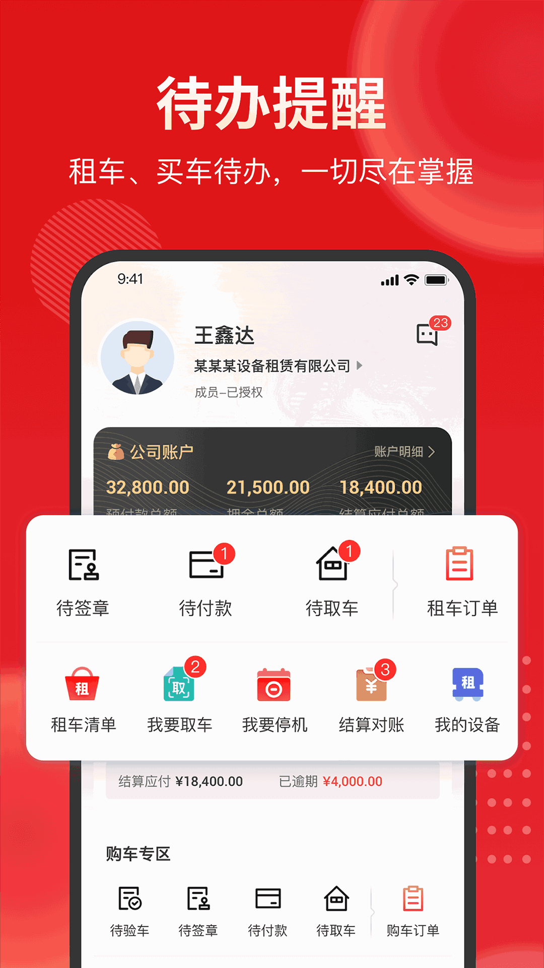 集易行