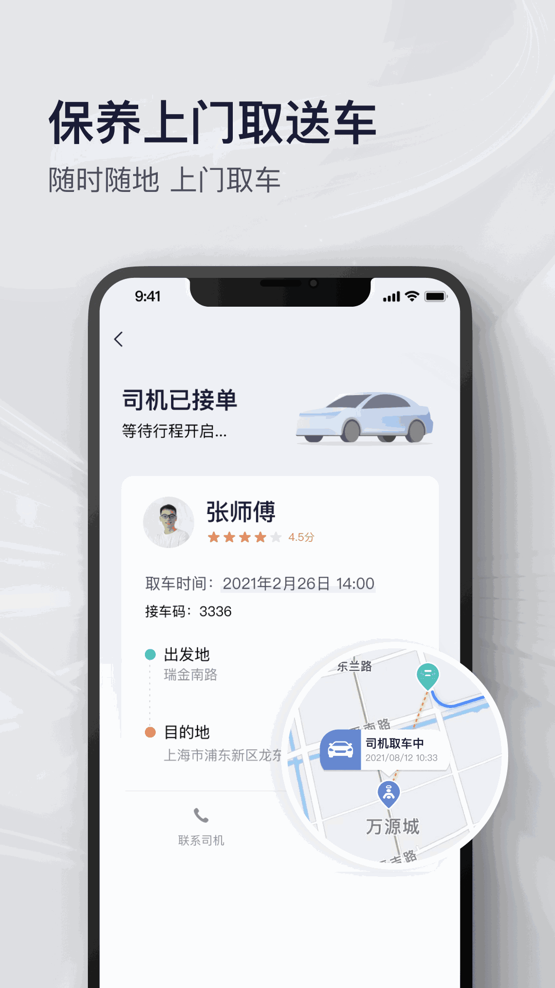 永达汽车