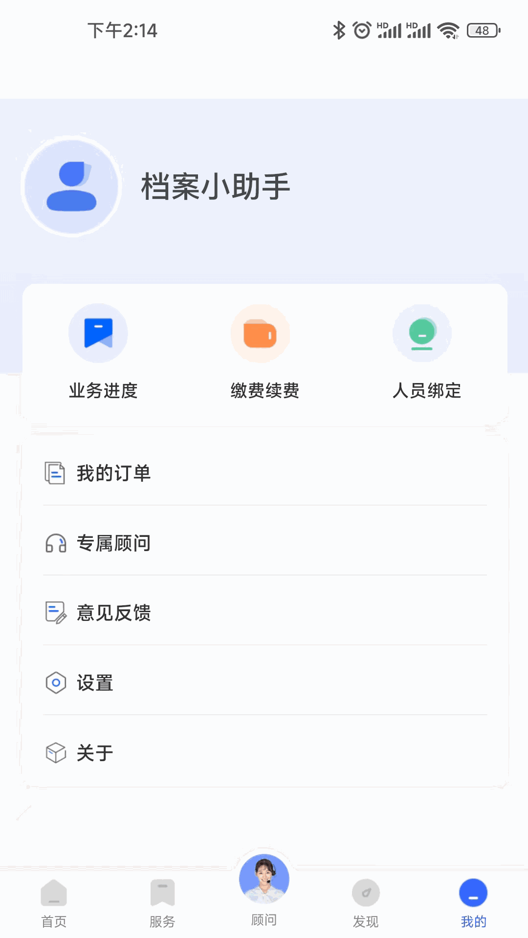 档无忧