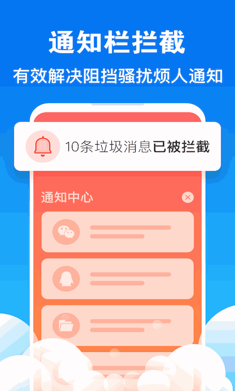 清理大师