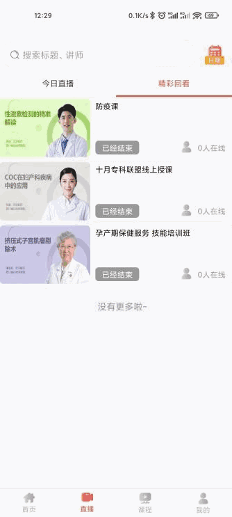 云上妇幼