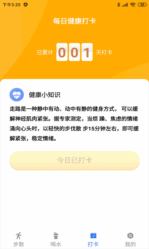走路赚
