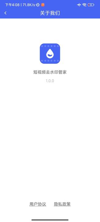 短视频去水印管家