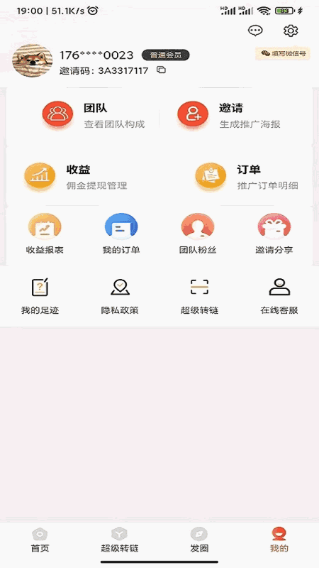 嗨购