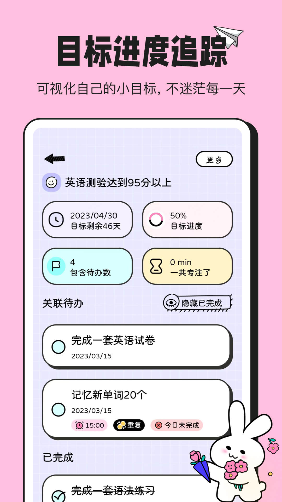 兔叽计划