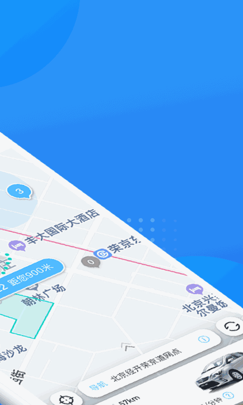 经彩出行
