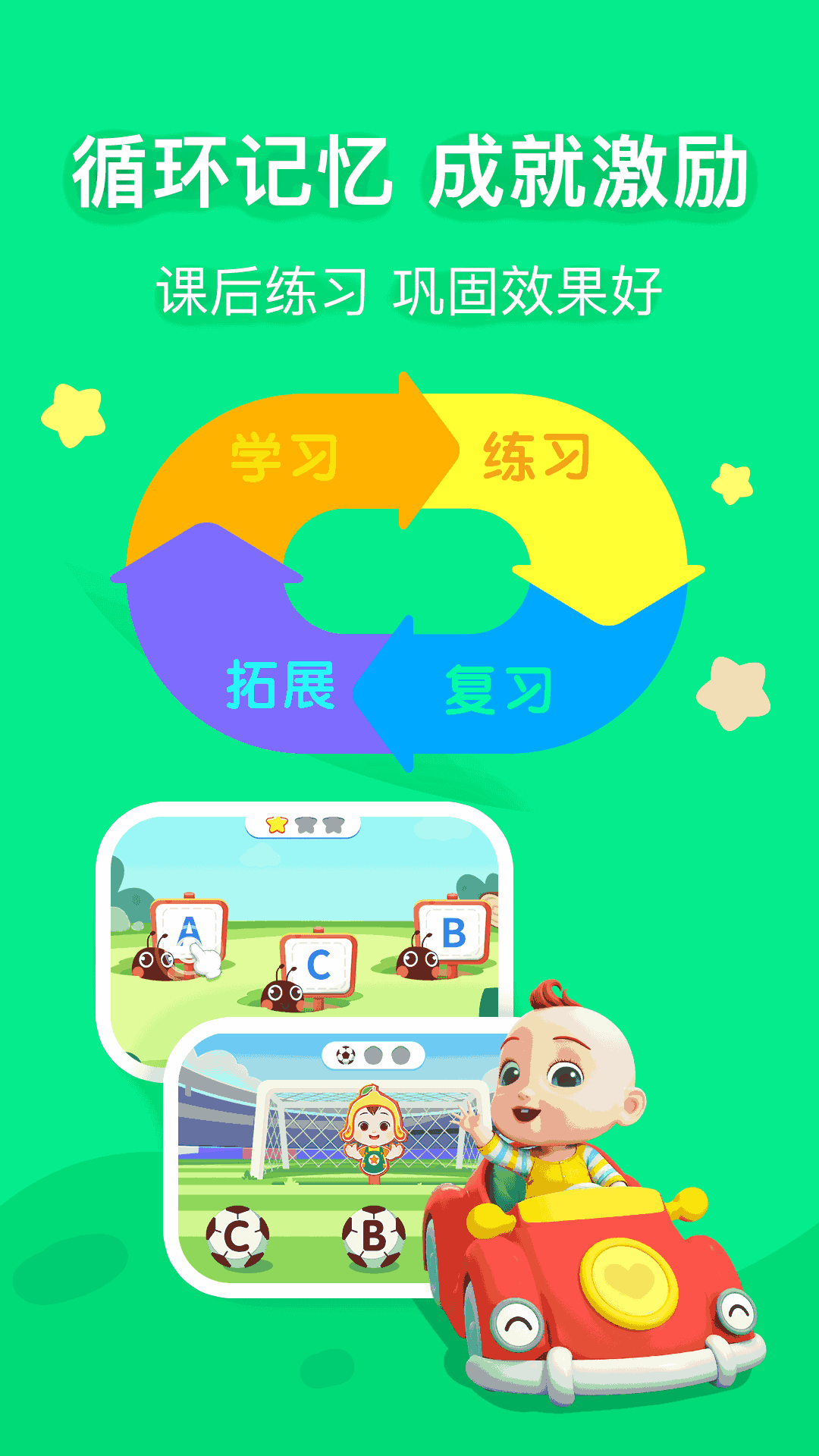 幼儿英语启蒙